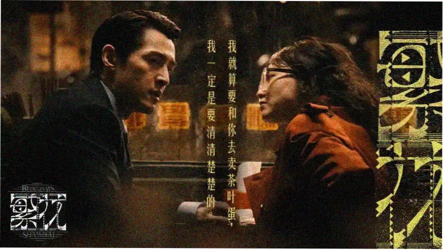 墨澜剧志韩剧条目长卷版式示意图